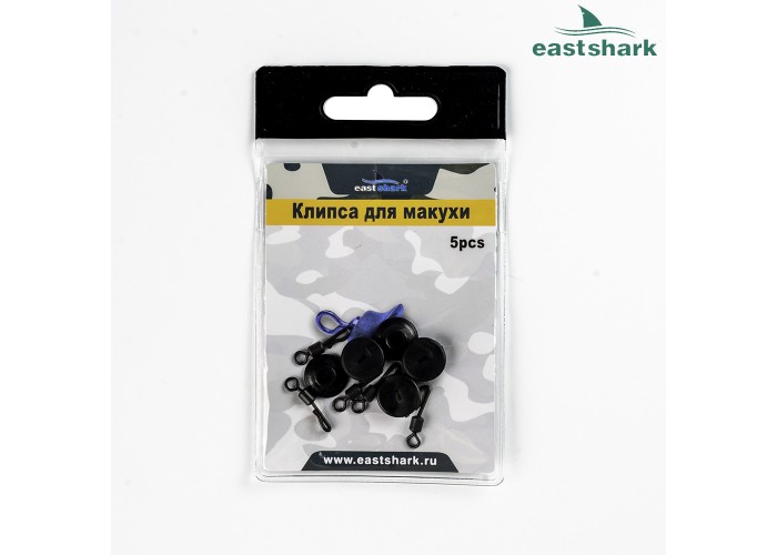Клипса для макухи EastShark