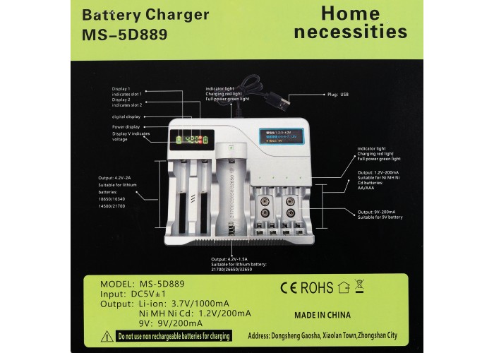 Зарядное устройство MS-5D889