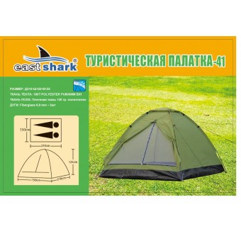 Палатка ES 41 - 2 person tent