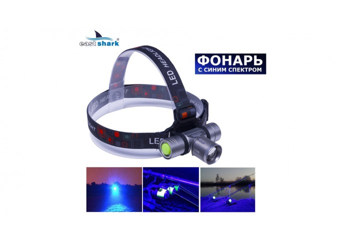 Фонарь налобный EastShark FA-008-2